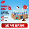 杨协成 低糖马蹄爽 荸荠饮料整箱 300ml*24罐 果肉饮料 粒粒爽脆 实拍图
