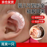 东祝今康耳朵矫正器婴儿新生儿耳廓矫正器宝宝耳朵定型矫正器矫正贴纠正 耳夹一只+压敏胶带（耳廓畸形专用） 【调整塑型 适配性强】 实拍图