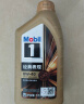 美孚（Mobil）美孚1号先进全合成汽机油小金美0W-40经典表现SP 1L 汽车保养 实拍图