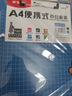 晨光(M&G)文具A4蓝色便携竖式书写板夹 记事夹文件夹垫板 单个装ADM95106 实拍图