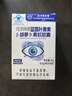 同仁堂（TRT） 蓝莓叶黄素胡萝卜素软胶囊  儿童缓解眼部疲劳改善视力原花青素 实拍图