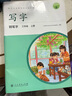 人教版写字教材·钢笔字 三年级上册 配合义务教育语文教科书 实拍图