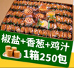 佳吉客香葱饼干咸味薄脆饼干整箱办公室解馋小零食小包装休闲零食 混合味 【40包】尝鲜 实拍图