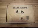 史记无删减中华书局三全本+复旦大学陈正宏讲《史记》时空+血缘（共12本） 实拍图