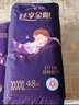 乐贝金眠拉拉裤XXXXL码48片【18-20kg】婴儿超薄干爽尿不湿透气防漏 实拍图