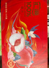汇源果汁100%桃汁浓缩果汁饮料1L*5盒整箱礼盒装节日送礼【黑五】 实拍图