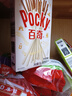 格力高(glico)百奇系列 组合装250g(5盒) 饼干休闲零食儿童节礼物送男孩 实拍图