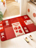 仕彩乔迁之喜入户门地垫进门地毯大门口喜庆搬家新居家用防滑福满新居 实拍图