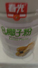 春光食品 海南特产 纯香椰子粉400g 生椰拿铁 咖啡伴侣 椰奶椰汁粉 实拍图