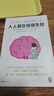 人人都会情绪失控 脑科学界的脱口秀演员 用段子带你了解关于情绪的一切 文津奖得主全新力作 实拍图