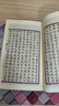 国学基本典籍丛刊：宋本范文正公文集（套装全四册） 实拍图