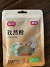 银京 孜然粉40g 香辛调味料炖肉腌肉调料烧烤烤串撒料 厨房调味品 实拍图