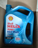 壳牌（Shell）机油全合成机油5w-30(5w30) API SP级 4L 蓝壳HX7 PLUS 实拍图