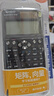 卡西欧（CASIO）【超级爆款】 FX-991CNX中文函数科学计算器物理化学生物竞赛大学生考研 实拍图