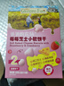 爷爷的农场芝士莓莓小软饼干 宝宝儿童零食澳洲干酪 出行便携60g 实拍图