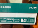 得力（deli）珊瑚海A4打印纸 70g500张*4包一箱 双面打印复印纸 整箱2000张ZF371【销冠系列】 实拍图