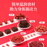 杞里香 五红汤料1kg 宁夏红枸杞新疆红枣红皮花生红豆五红汤 原材料 哺乳产后月子餐补女性气五红粥原料 实拍图