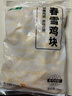 上鲜 春雪鸡块 净重4斤 麦肯脆皮鸡块裹粉油炸鸡肉块清真食品源头直发 实拍图
