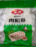 安井 肉松卷 800g 约20个 广式早茶点心面点 冷冻早餐加热即食半成品 实拍图