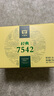 大益TAETEA茶叶普洱茶生茶7542饼茶盒装150g*5饼 经典标杆口粮茶自饮 实拍图