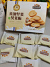 三只松鼠坚果黄油贝果脆100g 椰奶味面包片薄脆早餐饼干解馋点心网红零食 实拍图