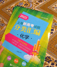 2025/2024上海新高考试题分类汇编语文/数学/英语/物理/化学/地理/历史/生物/思想政治等级考上海市高考一模卷分类汇编高二高三高考分类汇编 高中数学/英语/物理/化学/地理/历史/生物分类汇编 实拍图