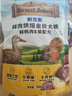 耐吉斯鲜肉狗粮冻干生骨肉6kg成犬幼犬无谷益生菌鸭肉梨犬粮1.5kg*4包 实拍图