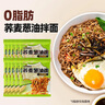 云山半0脂肪荞麦葱油方便面非油炸葱油拌面方便泡面免煮速食含调料800g 实拍图