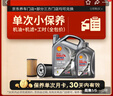 壳牌（Shell）保养单次卡 含机油机滤工时都市光影5W-40 SP 5L 实拍图