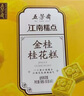 五芳斋绿豆糕 休闲零食中式糕点点心下午茶 盒装25g*8只桂花味200g   实拍图