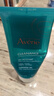 雅漾（Avene）控油净肤洁面凝胶200ML*2 敏肌清痘洗面奶温和去角质清洁乳男女 实拍图