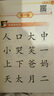 四五快读全套全彩图升级版：幼儿快速识字阅读法（套装全8册）正版赠送图书配套生字、词语音频 实拍图