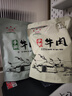 星华源内蒙古手撕风干牛肉干 牛肉即食小吃特产办公室解馋零食散装称约 孜然味 500g*1袋 （1斤装） 实拍图