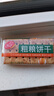 美丹粗粮苏打饼干450g 富含膳食纤维易消化解馋早餐零食 实拍图