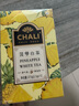 CHALI茶里 冷泡茶 水果茶茶包 菠萝白茶37.5g 茶包15包/盒 袋泡茶 实拍图