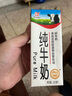 辉山自有牧场纯牛奶250ml*24盒 3.1g乳蛋白 100mg钙 营养牛奶  实拍图