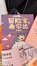 冒险家希尔达1+2辑套装全6册 蓝发女孩幻想儿童文学小说奇幻冒险题材故事小学生一二三四五六年级四五六年级寒 课外阅读 实拍图