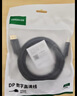 绿联DP线2.1版16K60Hz8K240HzDisplayPort 4K高清80G适用电脑显卡接显示器连接线1.5米兼容1.4 45446 实拍图