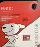 banq&JOY联名款 256GB TF（MicroSD）存储卡U3 C10 A1 V30 4K 高速款行车记录仪&监控摄像头手机内存卡 实拍图