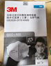 3MKN95防护口罩9501V+ 防工业粉尘飞沫 带阀独立装耳带 15只/盒 实拍图