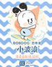 巴布豆(BOBDOG)小波浪超柔纸尿裤XXL60片尿不湿【品牌直供 安心品质】 实拍图