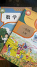 【新华书店】正版2025适用小学一年级上册语文数学书全套课本人教版教材教科书1一年级上册语文数学课本全套书 一上全套语文部编版 【2本】一年级上册语文数学人教版 晒单实拍图