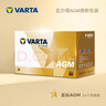 瓦尔塔（VARTA）汽车电瓶蓄电池启停AGMH7路虎神行者2揽胜极光/发现神行以旧换新 实拍图