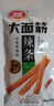 卫龙辣条大面筋怀旧小吃零食办公室休闲零食辣条大礼包解馋 65g经典大面筋*6包|390g 实拍图