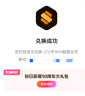 WPS超级会员4年  加赠优酷视频/网易云音乐/有道词典/蜻蜓FM/4选1 图片处理PDF编辑文档修复批量输出长图365G云空间 海量模板资源客服消息发码兑换秒到 WPS超级会员4年【加赠热门会员年卡 实拍图