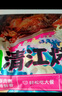 食者道清江烤鱼香辣味 懒人半成品鮰鱼快手菜820g/袋带配菜2-3人预制菜 实拍图