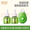 润本（RUNBEN）电热蚊香液驱蚊水60晚45ml×2瓶+1器驱蚊液-基孔肯雅热 实拍图