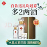 文君 绿色礼盒 52度 500ml+100ml 礼盒装 浓香型白酒 剑南春集团  实拍图