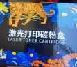 添彩m232dw硒鼓 137a硒鼓带芯片 适用惠普hp m233dw m233sdw m232dwc m208dw m233sdn打印机w1370a墨粉盒 实拍图