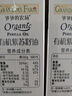 爷爷的农场有机紫苏籽油食用油110ml 热炒油凉拌赠婴儿宝宝辅食食谱 实拍图